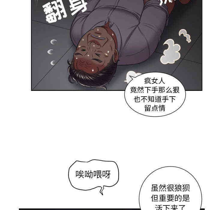 韩国漫画由莉的秘密韩漫_由莉的秘密-第23话在线免费阅读-韩国漫画-第27张图片