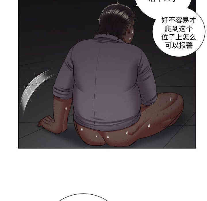 韩国漫画由莉的秘密韩漫_由莉的秘密-第23话在线免费阅读-韩国漫画-第28张图片