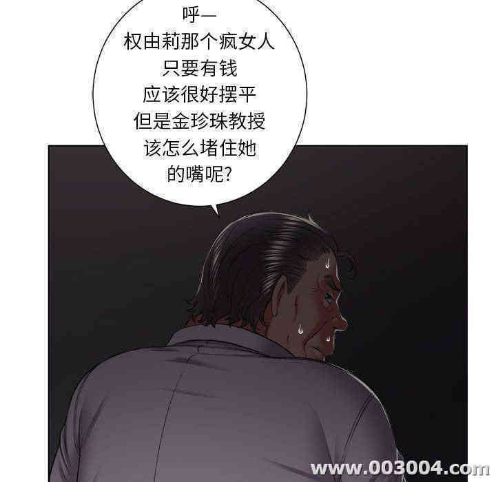 韩国漫画由莉的秘密韩漫_由莉的秘密-第23话在线免费阅读-韩国漫画-第29张图片