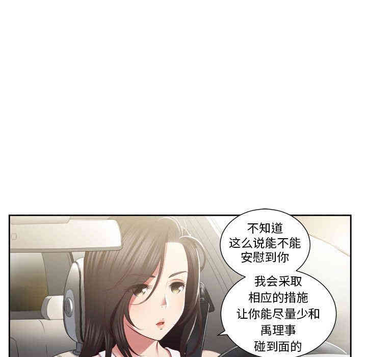 韩国漫画由莉的秘密韩漫_由莉的秘密-第23话在线免费阅读-韩国漫画-第39张图片