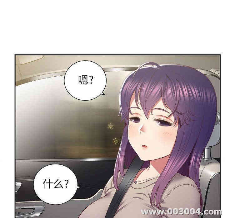 韩国漫画由莉的秘密韩漫_由莉的秘密-第23话在线免费阅读-韩国漫画-第41张图片