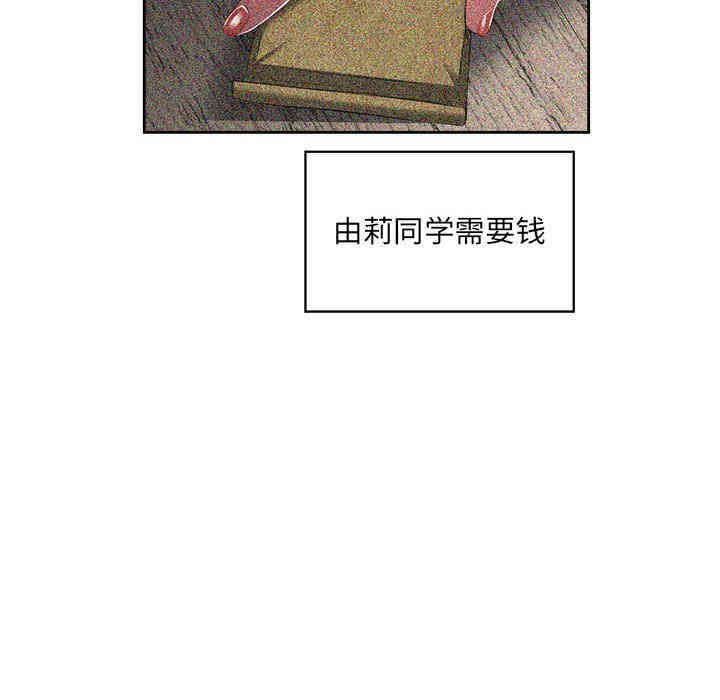 韩国漫画由莉的秘密韩漫_由莉的秘密-第23话在线免费阅读-韩国漫画-第44张图片