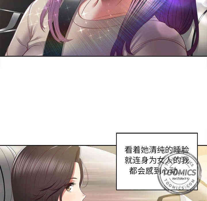 韩国漫画由莉的秘密韩漫_由莉的秘密-第23话在线免费阅读-韩国漫画-第46张图片