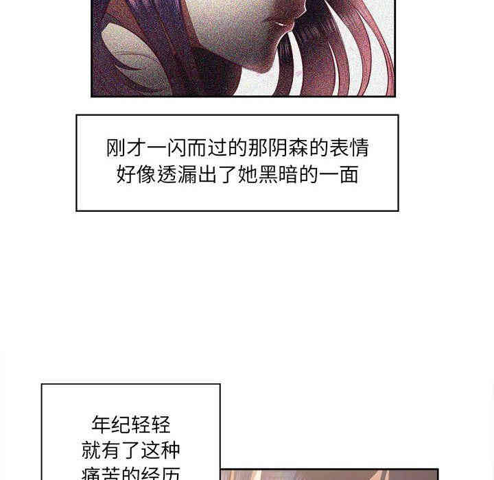 韩国漫画由莉的秘密韩漫_由莉的秘密-第23话在线免费阅读-韩国漫画-第48张图片