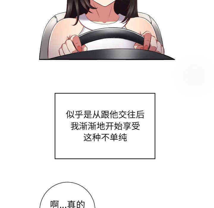 韩国漫画由莉的秘密韩漫_由莉的秘密-第23话在线免费阅读-韩国漫画-第52张图片