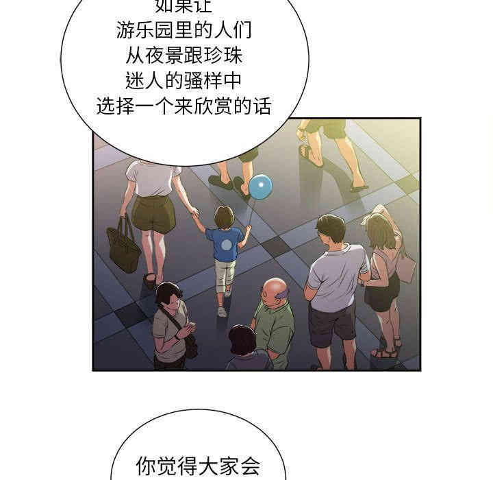 韩国漫画由莉的秘密韩漫_由莉的秘密-第23话在线免费阅读-韩国漫画-第62张图片