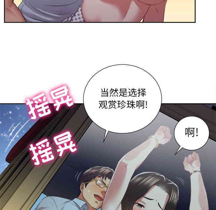 韩国漫画由莉的秘密韩漫_由莉的秘密-第23话在线免费阅读-韩国漫画-第64张图片