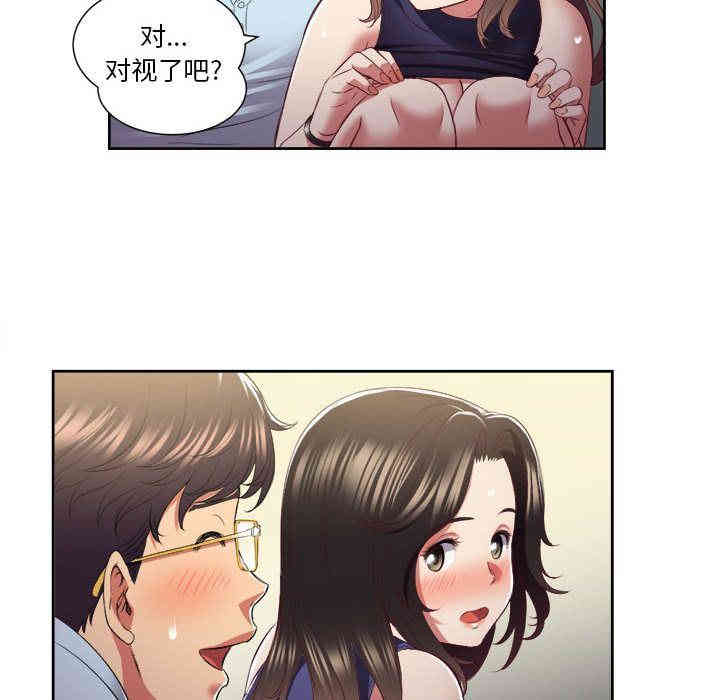 韩国漫画由莉的秘密韩漫_由莉的秘密-第23话在线免费阅读-韩国漫画-第70张图片