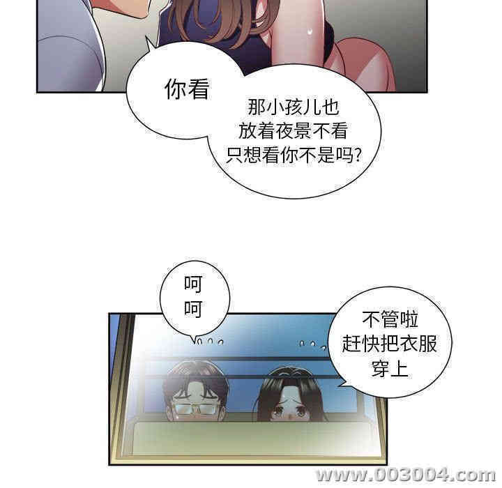 韩国漫画由莉的秘密韩漫_由莉的秘密-第23话在线免费阅读-韩国漫画-第71张图片