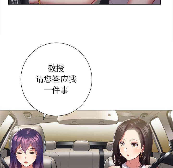 韩国漫画由莉的秘密韩漫_由莉的秘密-第23话在线免费阅读-韩国漫画-第85张图片