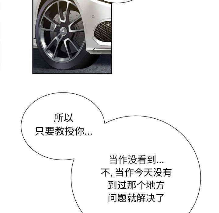 韩国漫画由莉的秘密韩漫_由莉的秘密-第23话在线免费阅读-韩国漫画-第88张图片