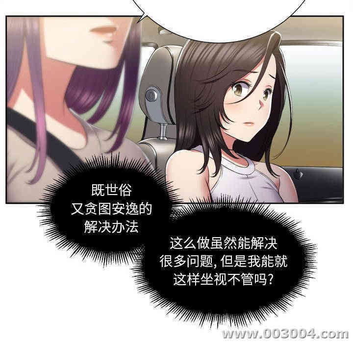 韩国漫画由莉的秘密韩漫_由莉的秘密-第23话在线免费阅读-韩国漫画-第89张图片