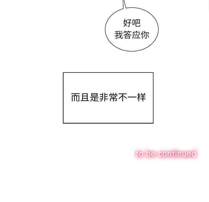 韩国漫画由莉的秘密韩漫_由莉的秘密-第23话在线免费阅读-韩国漫画-第93张图片