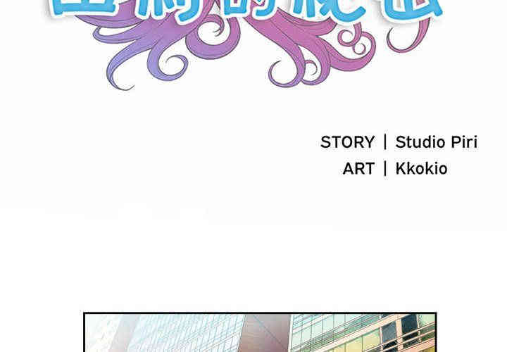 韩国漫画由莉的秘密韩漫_由莉的秘密-第24话在线免费阅读-韩国漫画-第2张图片