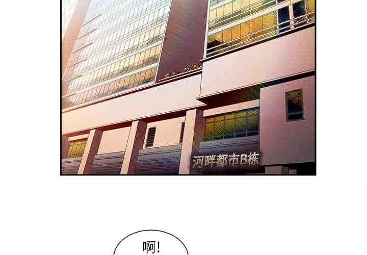 韩国漫画由莉的秘密韩漫_由莉的秘密-第24话在线免费阅读-韩国漫画-第3张图片