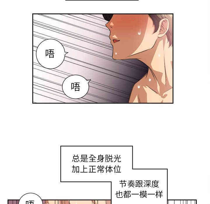 韩国漫画由莉的秘密韩漫_由莉的秘密-第24话在线免费阅读-韩国漫画-第8张图片