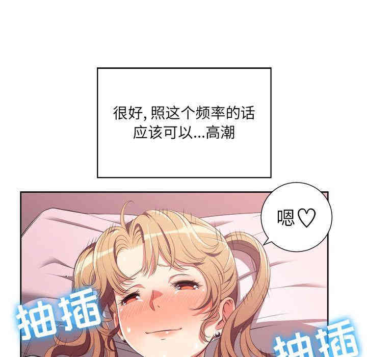 韩国漫画由莉的秘密韩漫_由莉的秘密-第24话在线免费阅读-韩国漫画-第15张图片