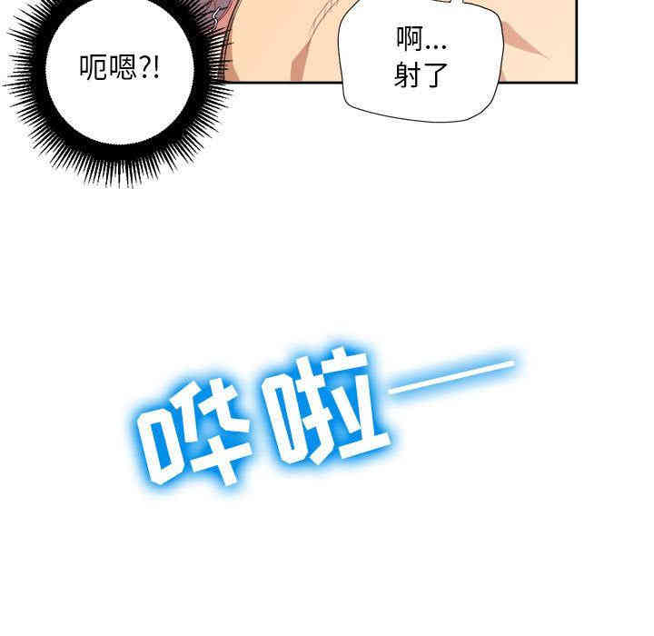 韩国漫画由莉的秘密韩漫_由莉的秘密-第24话在线免费阅读-韩国漫画-第19张图片