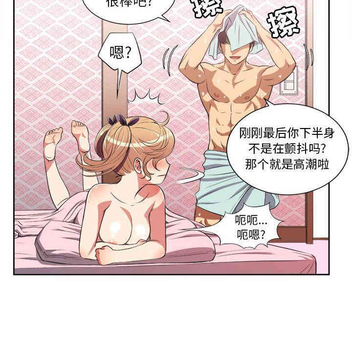 韩国漫画由莉的秘密韩漫_由莉的秘密-第24话在线免费阅读-韩国漫画-第21张图片