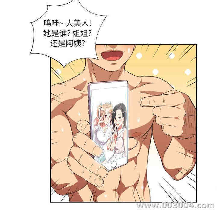 韩国漫画由莉的秘密韩漫_由莉的秘密-第24话在线免费阅读-韩国漫画-第23张图片