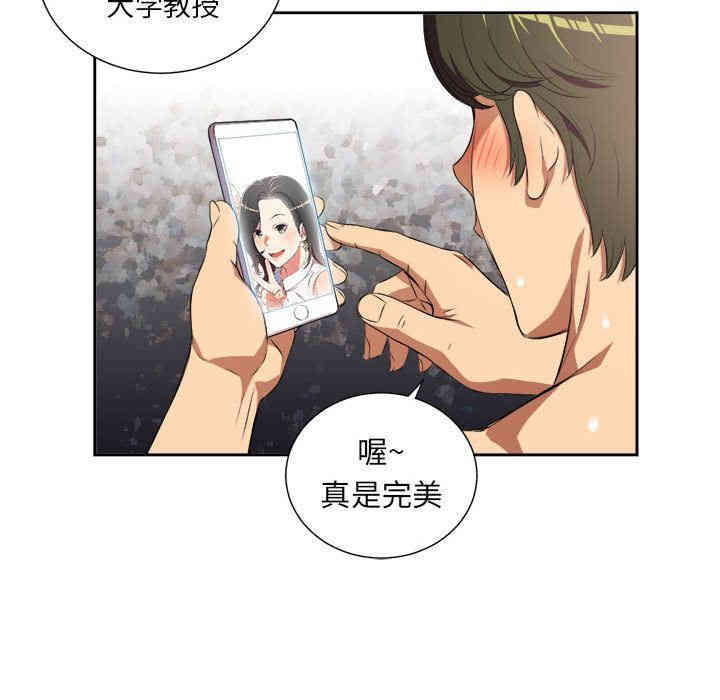 韩国漫画由莉的秘密韩漫_由莉的秘密-第24话在线免费阅读-韩国漫画-第26张图片