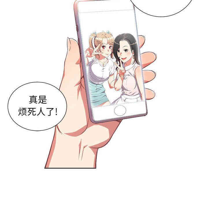 韩国漫画由莉的秘密韩漫_由莉的秘密-第24话在线免费阅读-韩国漫画-第32张图片