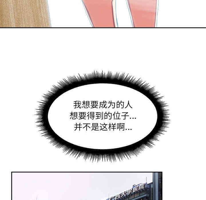 韩国漫画由莉的秘密韩漫_由莉的秘密-第24话在线免费阅读-韩国漫画-第43张图片