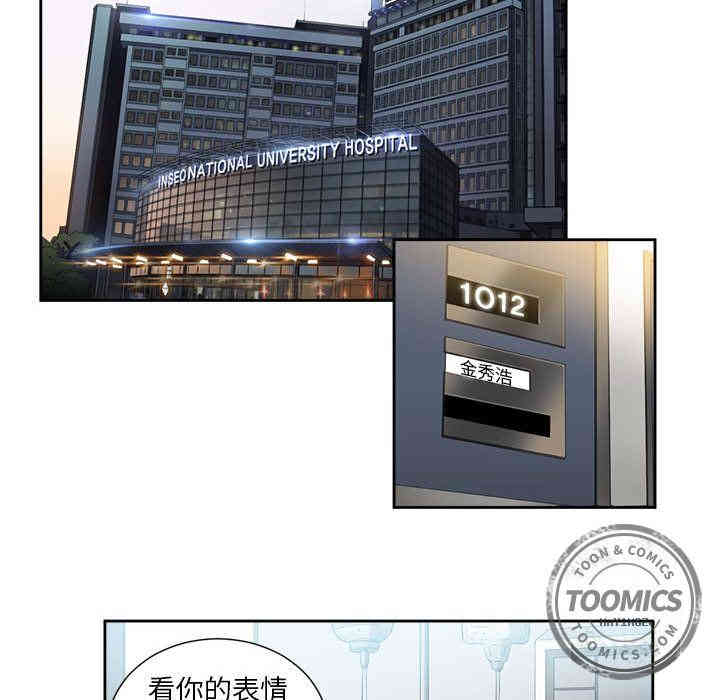 韩国漫画由莉的秘密韩漫_由莉的秘密-第24话在线免费阅读-韩国漫画-第44张图片