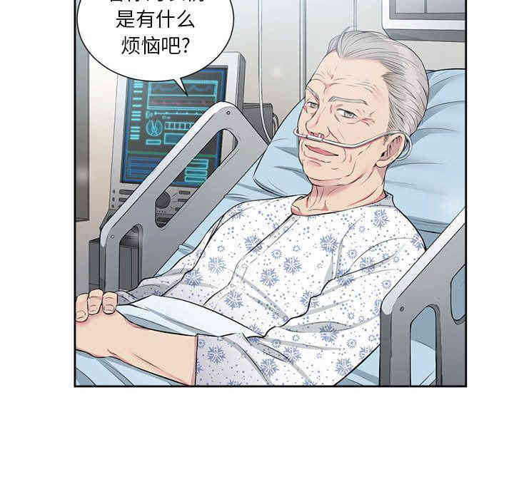 韩国漫画由莉的秘密韩漫_由莉的秘密-第24话在线免费阅读-韩国漫画-第45张图片