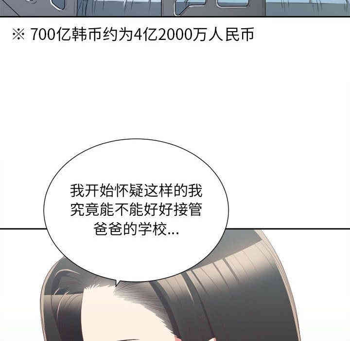 韩国漫画由莉的秘密韩漫_由莉的秘密-第24话在线免费阅读-韩国漫画-第48张图片