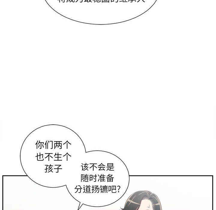 韩国漫画由莉的秘密韩漫_由莉的秘密-第24话在线免费阅读-韩国漫画-第52张图片