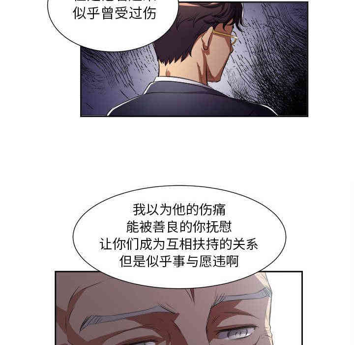 韩国漫画由莉的秘密韩漫_由莉的秘密-第24话在线免费阅读-韩国漫画-第56张图片