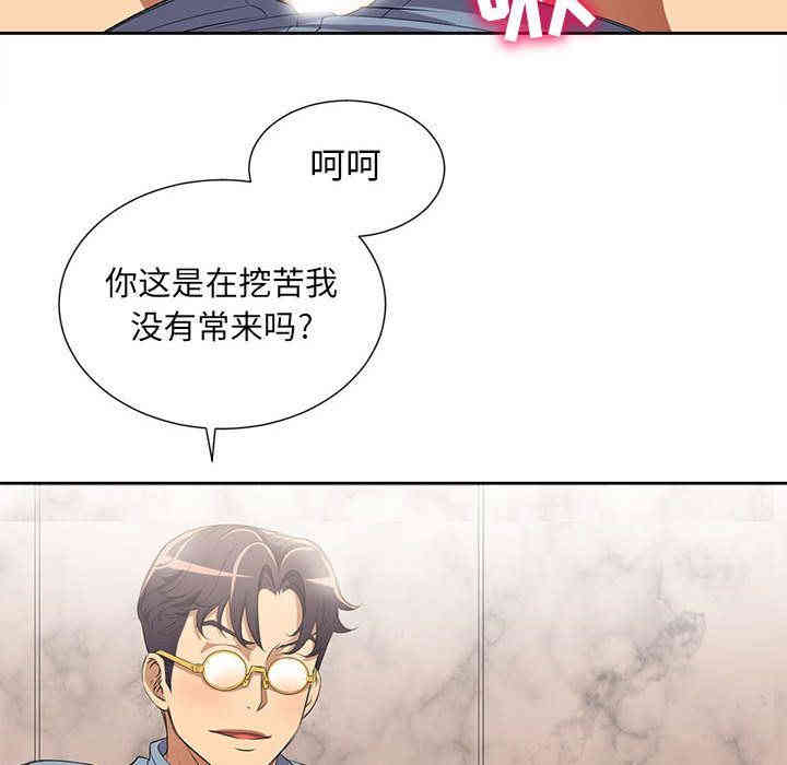 韩国漫画由莉的秘密韩漫_由莉的秘密-第24话在线免费阅读-韩国漫画-第62张图片