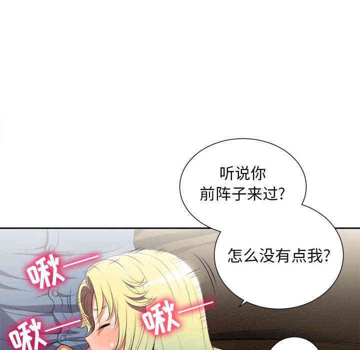 韩国漫画由莉的秘密韩漫_由莉的秘密-第24话在线免费阅读-韩国漫画-第64张图片