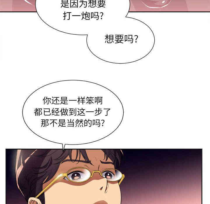 韩国漫画由莉的秘密韩漫_由莉的秘密-第24话在线免费阅读-韩国漫画-第68张图片