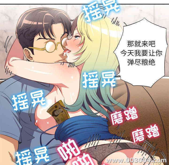 韩国漫画由莉的秘密韩漫_由莉的秘密-第24话在线免费阅读-韩国漫画-第71张图片