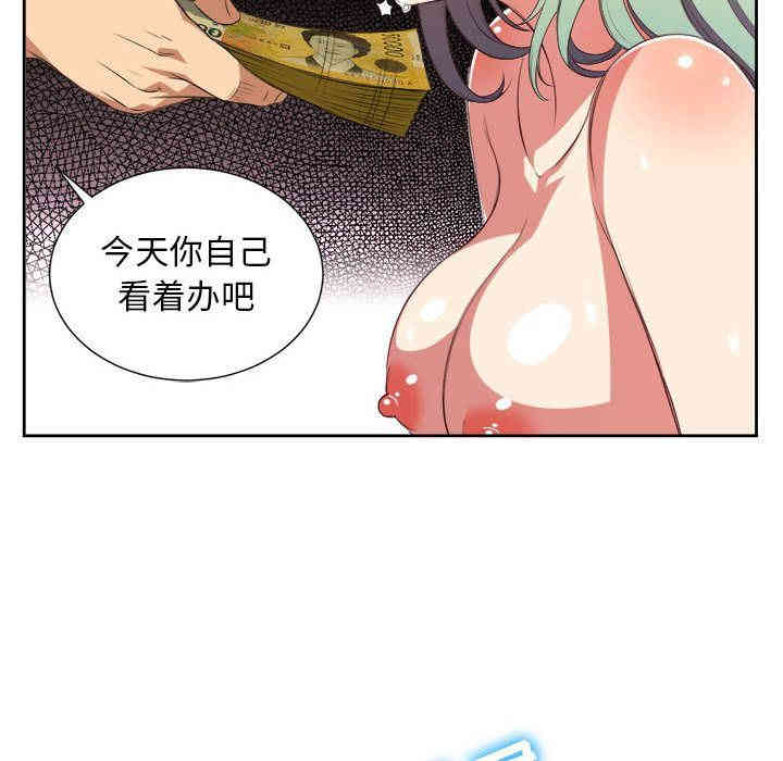 韩国漫画由莉的秘密韩漫_由莉的秘密-第24话在线免费阅读-韩国漫画-第70张图片