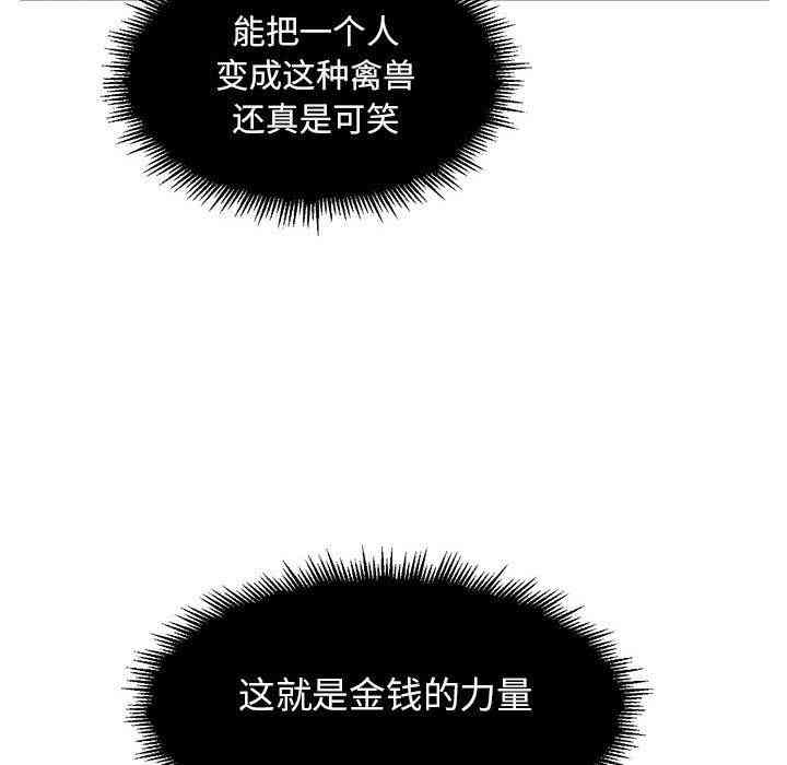 韩国漫画由莉的秘密韩漫_由莉的秘密-第24话在线免费阅读-韩国漫画-第78张图片
