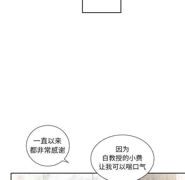 韩国漫画由莉的秘密韩漫_由莉的秘密-第24话在线免费阅读-韩国漫画-第80张图片