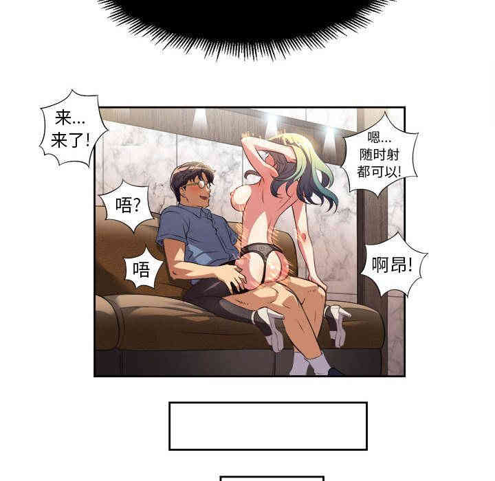 韩国漫画由莉的秘密韩漫_由莉的秘密-第24话在线免费阅读-韩国漫画-第79张图片