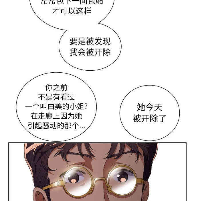 韩国漫画由莉的秘密韩漫_由莉的秘密-第24话在线免费阅读-韩国漫画-第82张图片