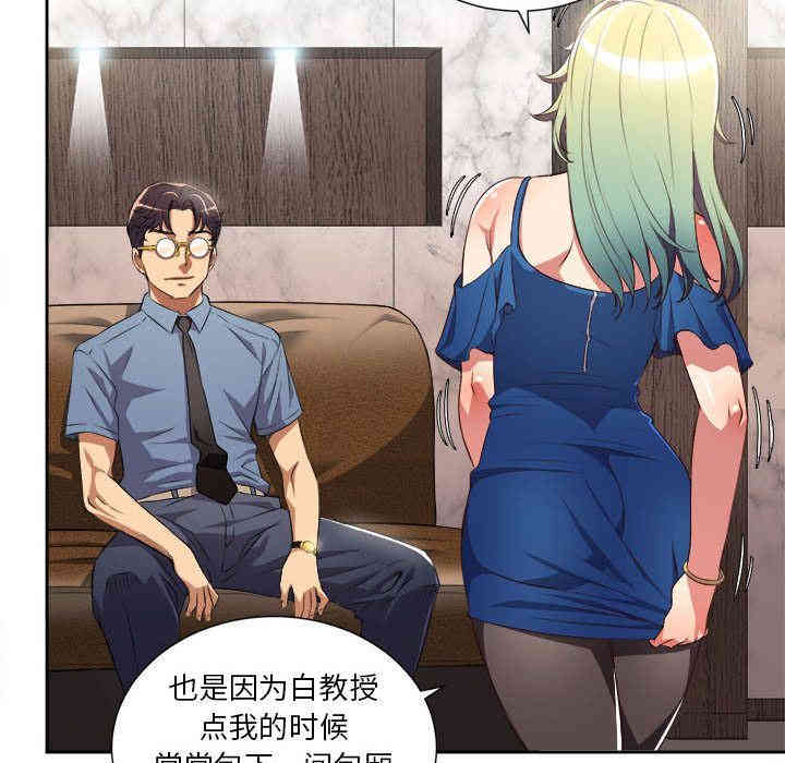 韩国漫画由莉的秘密韩漫_由莉的秘密-第24话在线免费阅读-韩国漫画-第81张图片