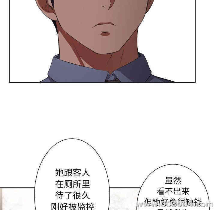 韩国漫画由莉的秘密韩漫_由莉的秘密-第24话在线免费阅读-韩国漫画-第83张图片