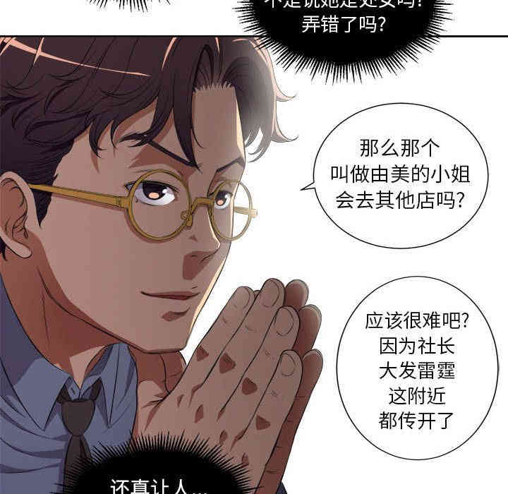 韩国漫画由莉的秘密韩漫_由莉的秘密-第24话在线免费阅读-韩国漫画-第86张图片