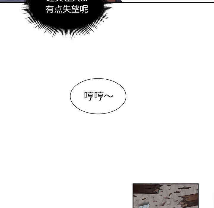 韩国漫画由莉的秘密韩漫_由莉的秘密-第24话在线免费阅读-韩国漫画-第87张图片