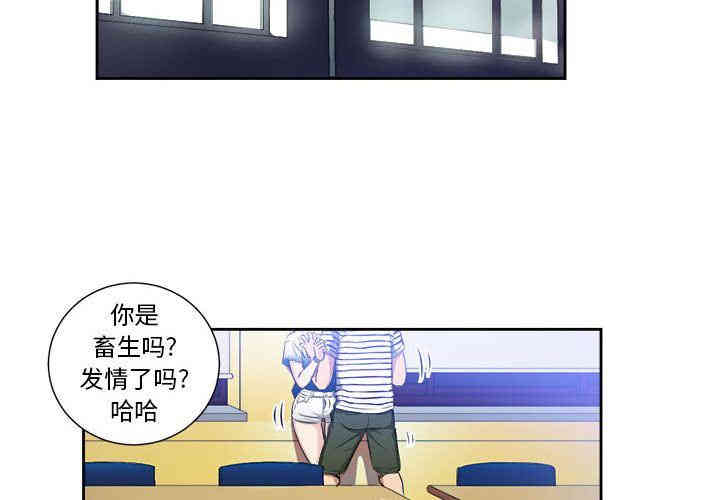 韩国漫画由莉的秘密韩漫_由莉的秘密-第25话在线免费阅读-韩国漫画-第2张图片