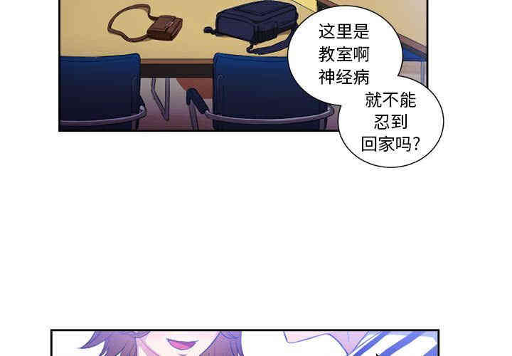 韩国漫画由莉的秘密韩漫_由莉的秘密-第25话在线免费阅读-韩国漫画-第3张图片