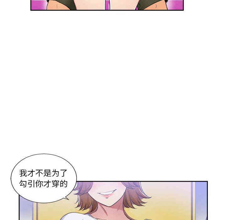 韩国漫画由莉的秘密韩漫_由莉的秘密-第25话在线免费阅读-韩国漫画-第6张图片