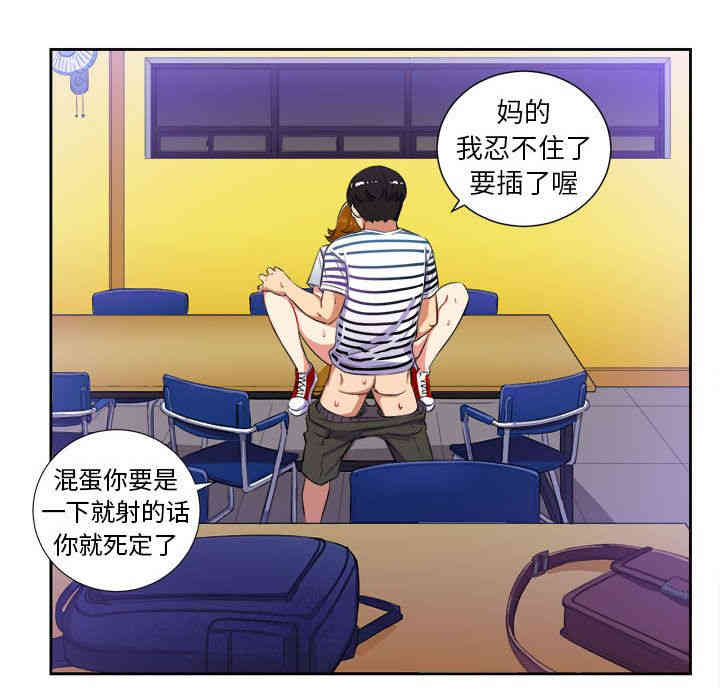 韩国漫画由莉的秘密韩漫_由莉的秘密-第25话在线免费阅读-韩国漫画-第16张图片