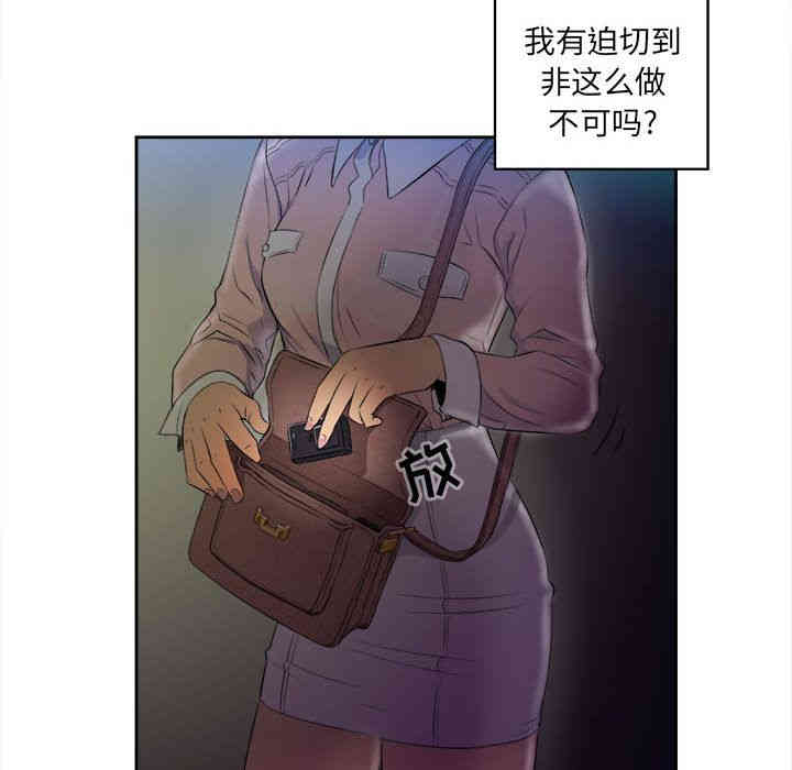 韩国漫画由莉的秘密韩漫_由莉的秘密-第25话在线免费阅读-韩国漫画-第30张图片